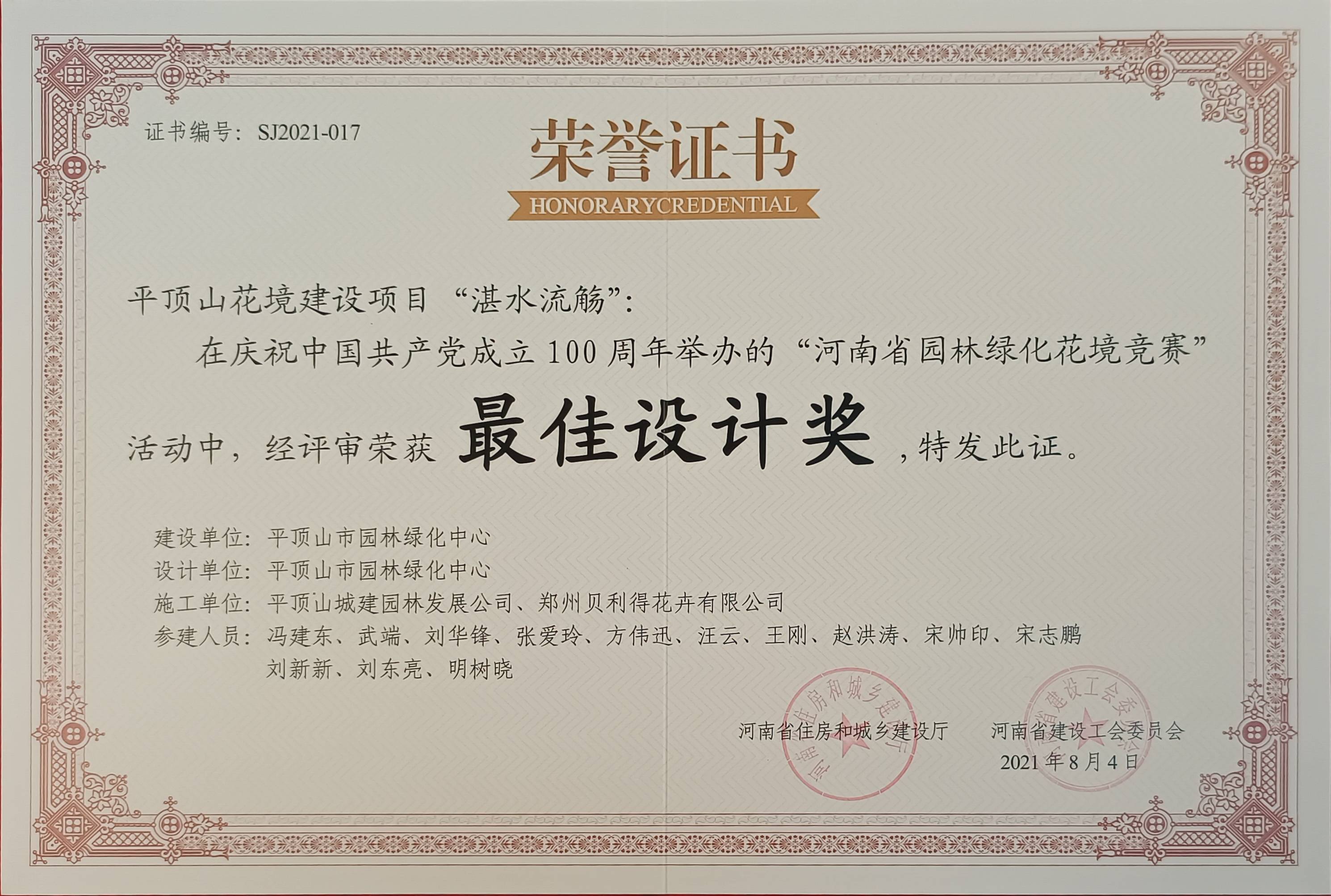 設計獎一(1).jpg