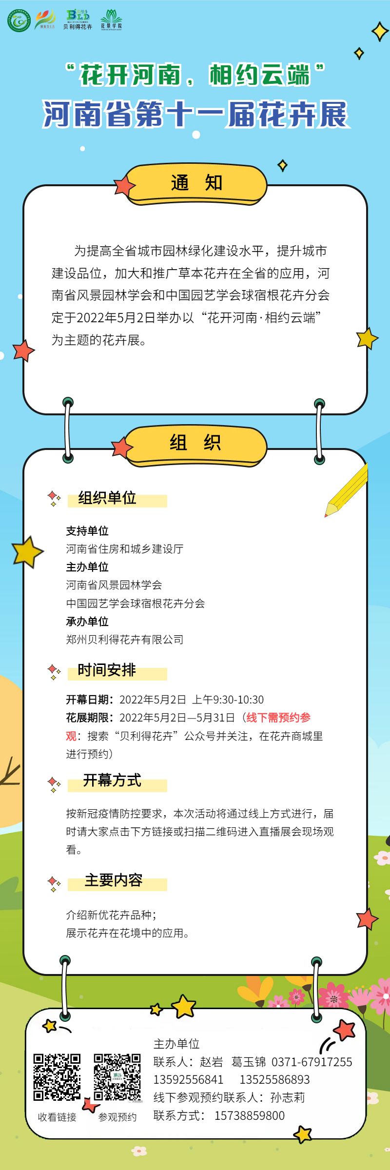 微信圖片_20220501213901.png